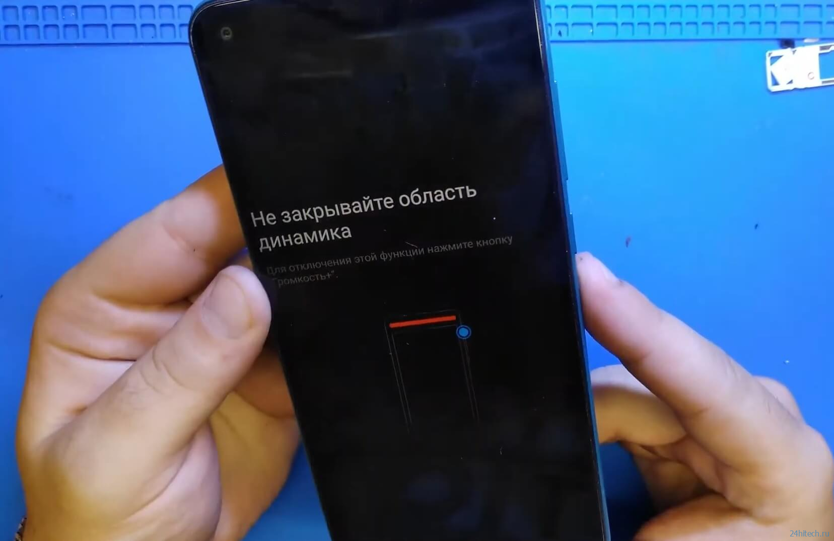 Не закрывайте область динамика — уведомление на Xiaomi. Что значит и как убрать